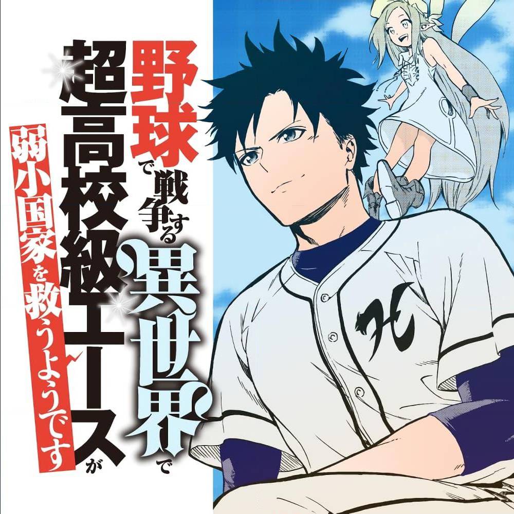 Baseball Isekai 8 (1)